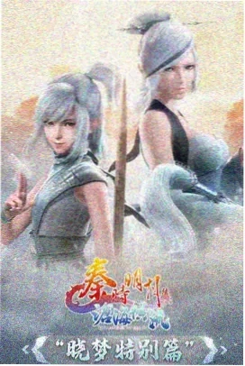 罗小黑战记